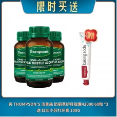 【04.07限时买送】买 THOMPSON'S 汤普森 奶蓟草护肝胶囊42000 60粒 *3 送 红印小苏打牙膏 100G